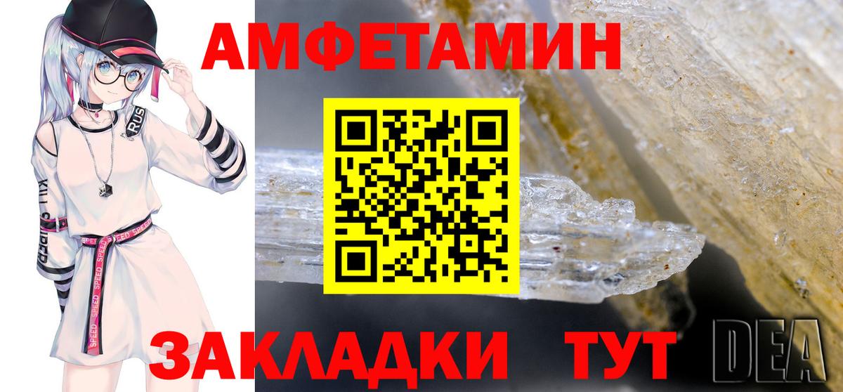 Азов  АМФ  Вход с VPN      Амфетамин 97% 