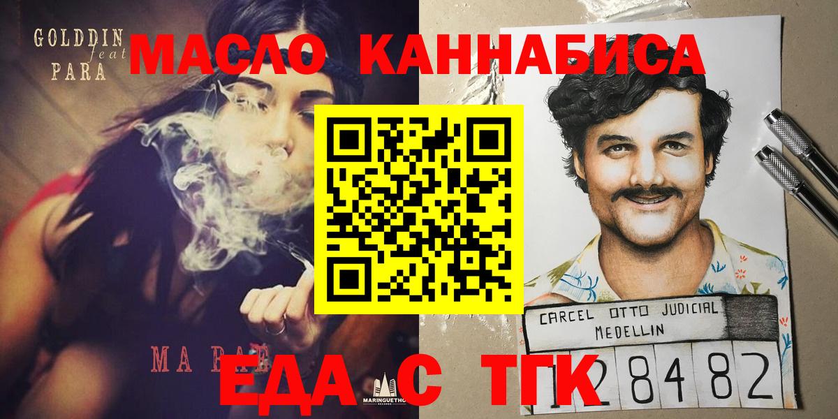 Печенье с ТГК конопля Азов
