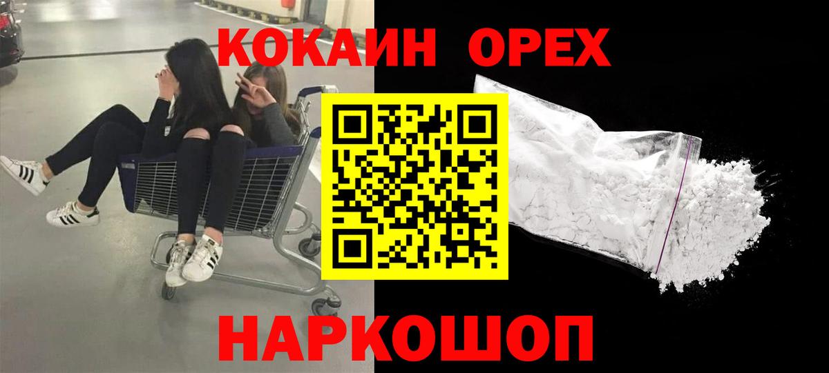 Cocaine 99%  Cocaine  Вход с VPN  Азов  COCAIN Боливия 