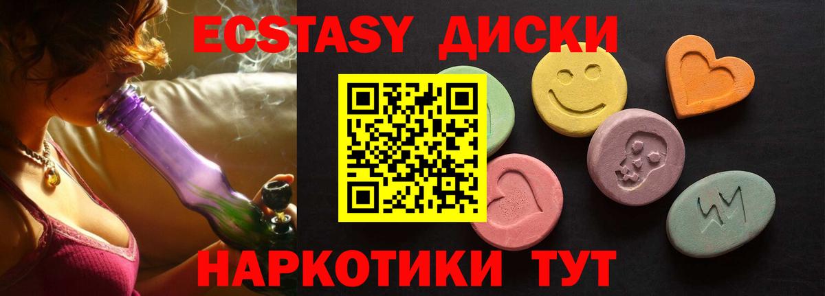 Ecstasy DUBAI  где найти   OMG вход  Вход с VPN  Экстази mix  Азов 