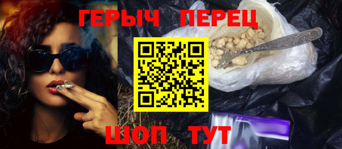 Героин белый Азов