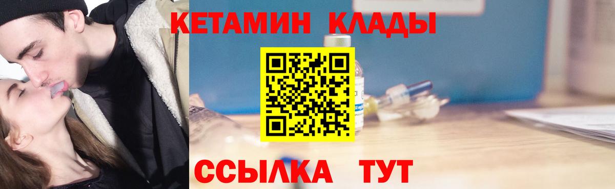 Азов  Кетамин VHQ  КЕТАМИН VHQ  Вход с VPN 