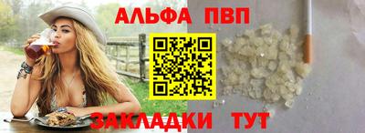 альфа пвп VHQ Кумертау