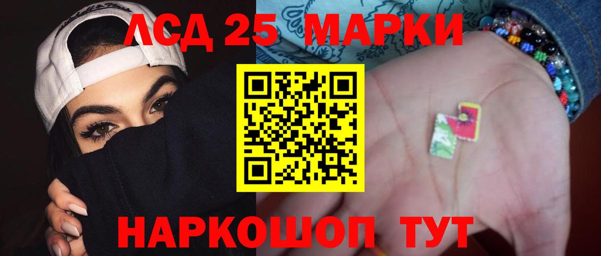 LSD-25 экстази кислота  ЛСД экстази  Азов  Вход с VPN  LSD-25 экстази ecstasy 