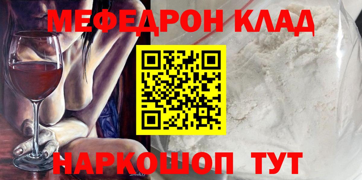 МЕФ мука Азов