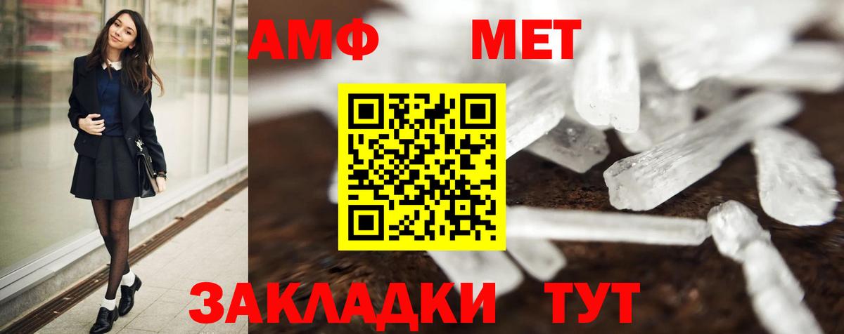 Метамфетамин витя  Вход с VPN  Азов 