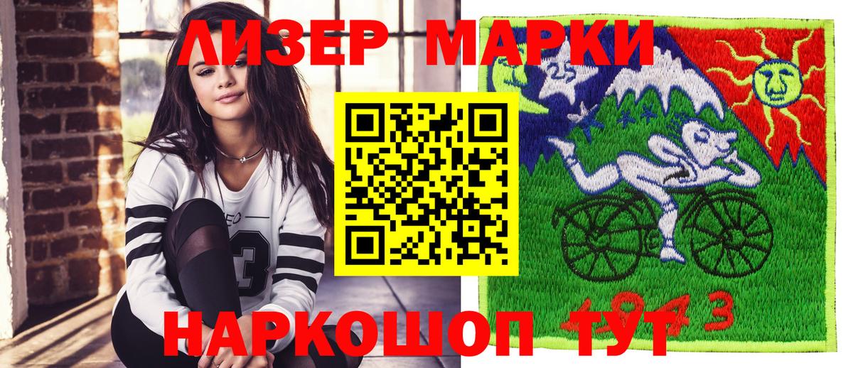Наркотические марки 1,8мг Азов