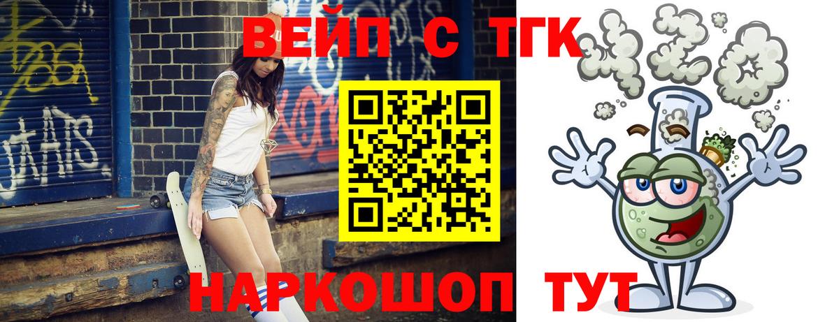 Азов  как найти   Вход с VPN  Дистиллят ТГК вейп с тгк 