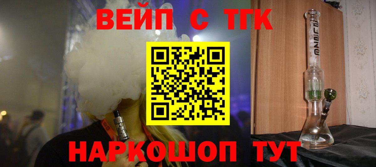 Дистиллят ТГК жижа Азов